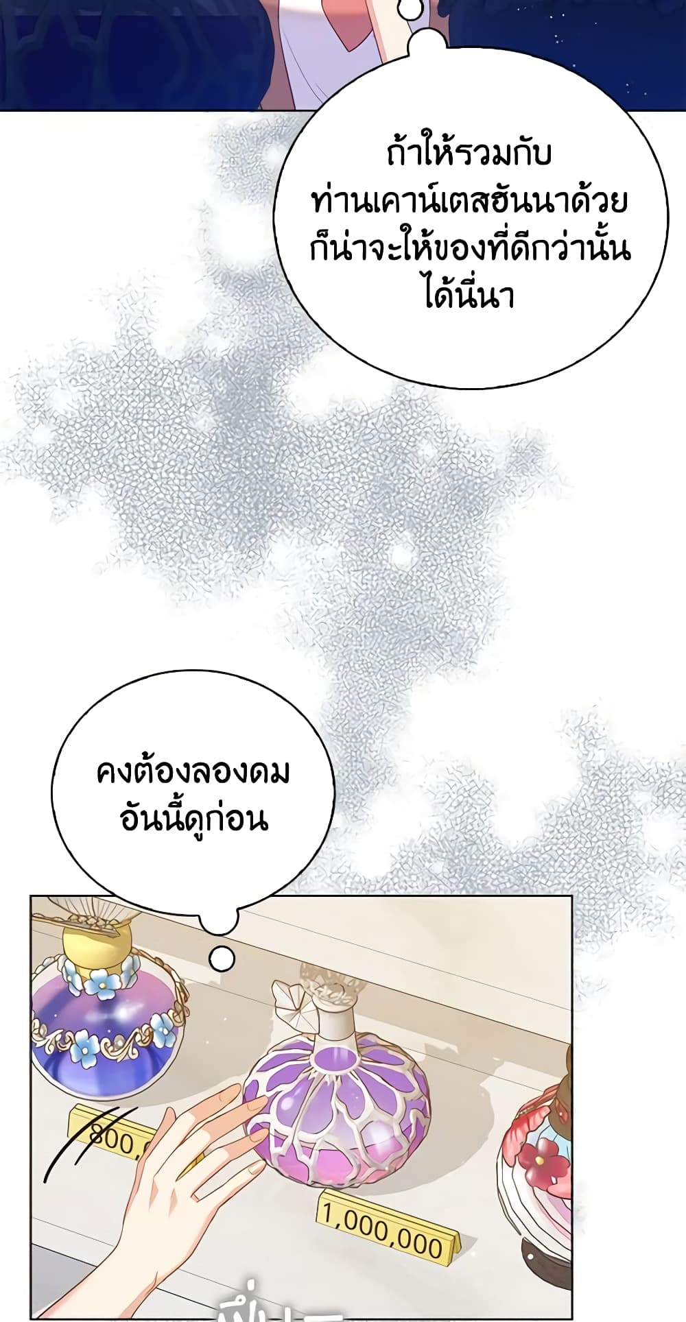 Only Realized After Losing You page 4