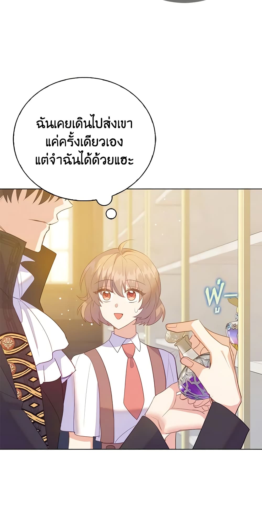 Only Realized After Losing You page 8