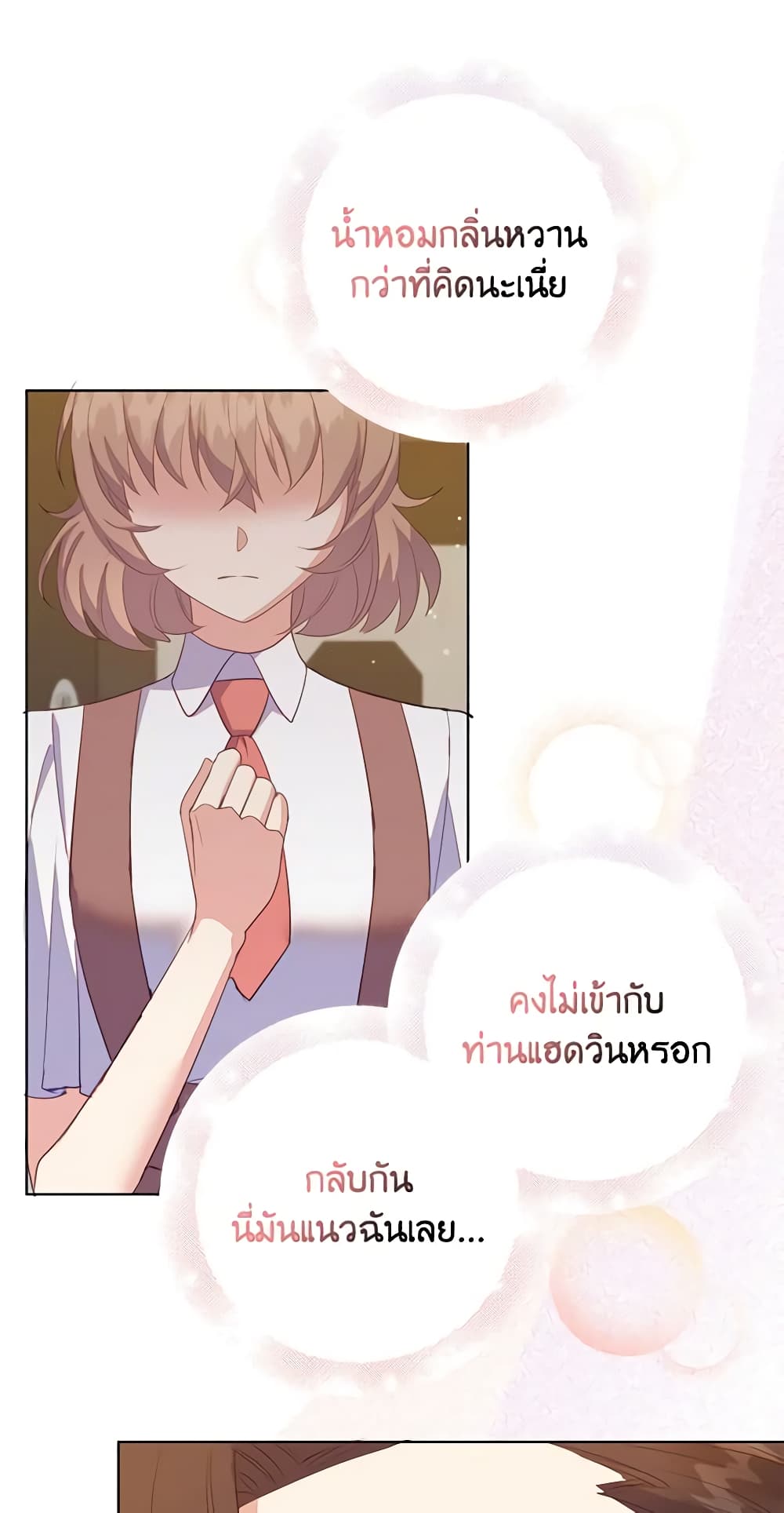 Only Realized After Losing You page 9