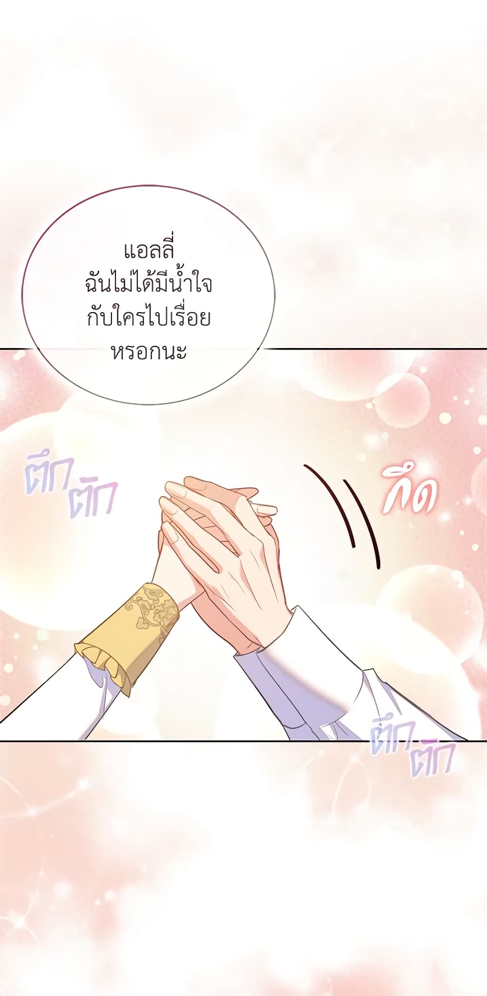 Only Realized After Losing You page 2