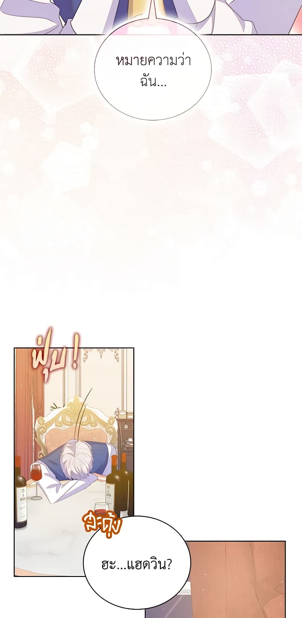 Only Realized After Losing You page 4