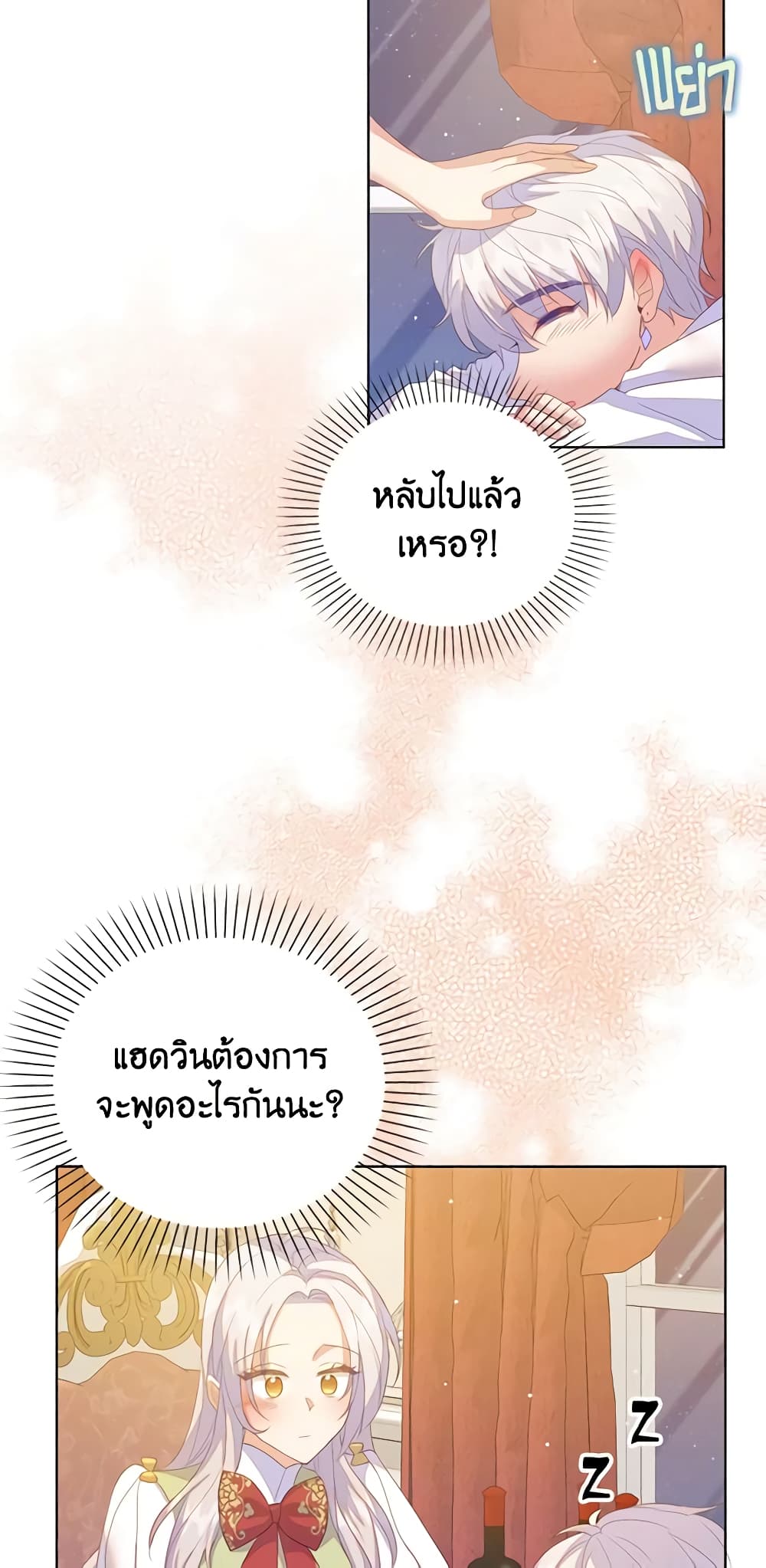 Only Realized After Losing You page 5