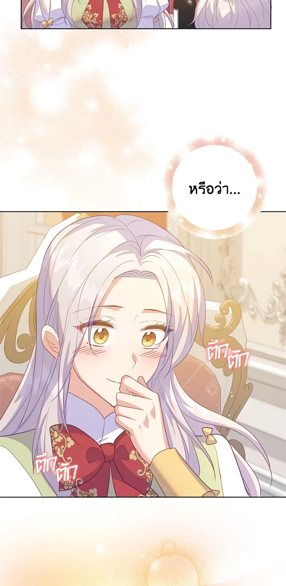 Only Realized After Losing You page 6