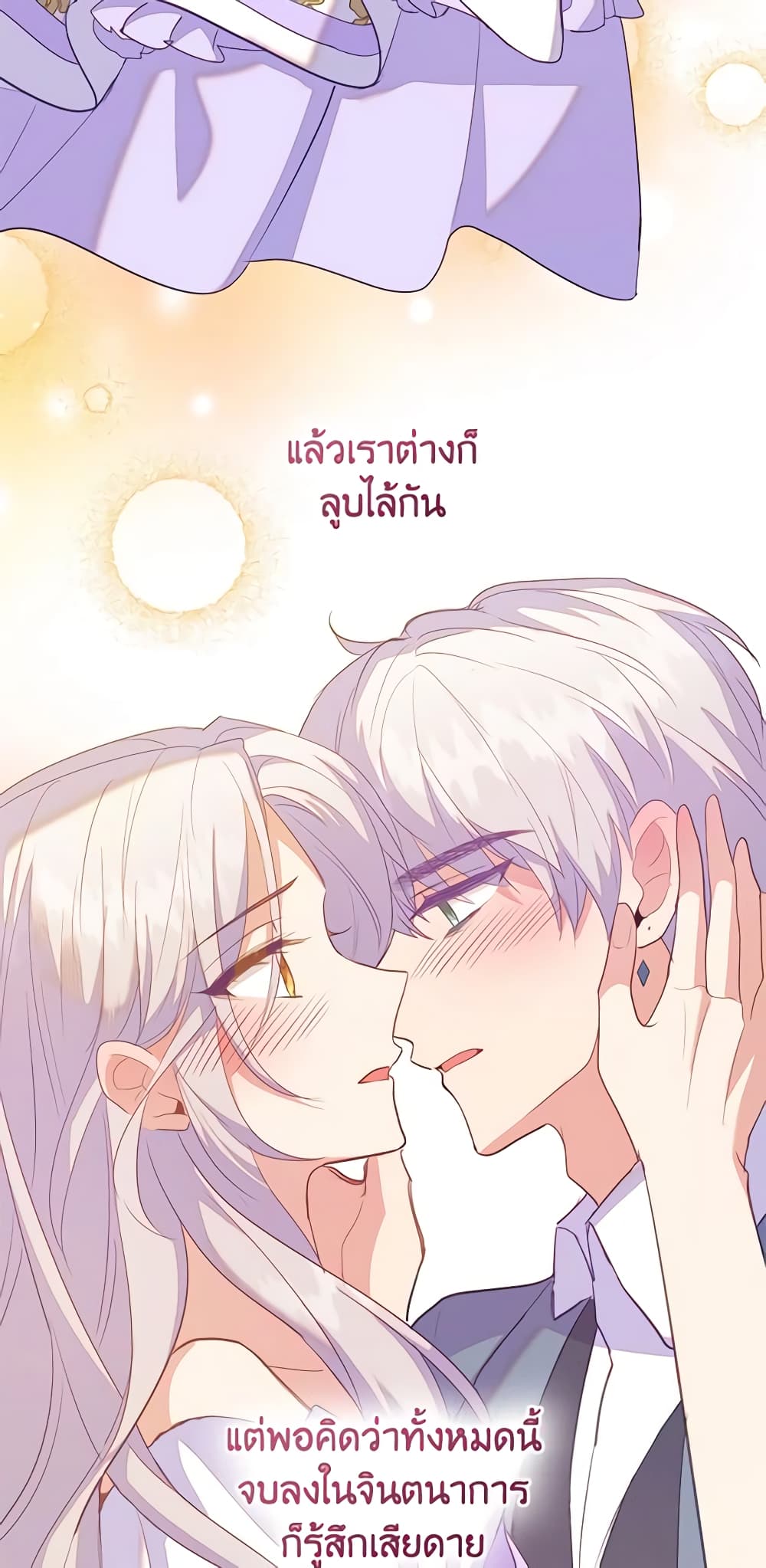 Only Realized After Losing You page 8