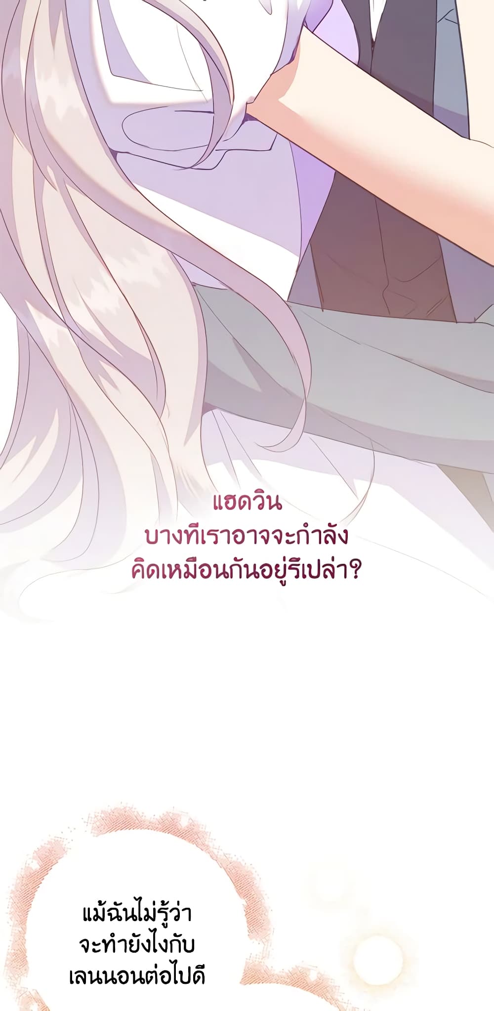 Only Realized After Losing You page 9