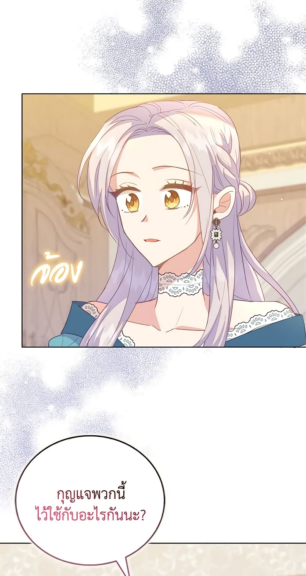 Only Realized After Losing You page 3