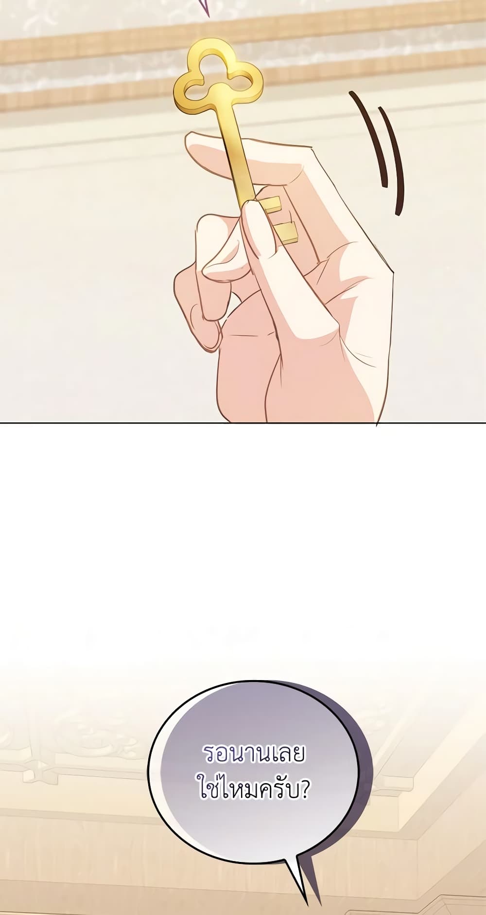 Only Realized After Losing You page 4