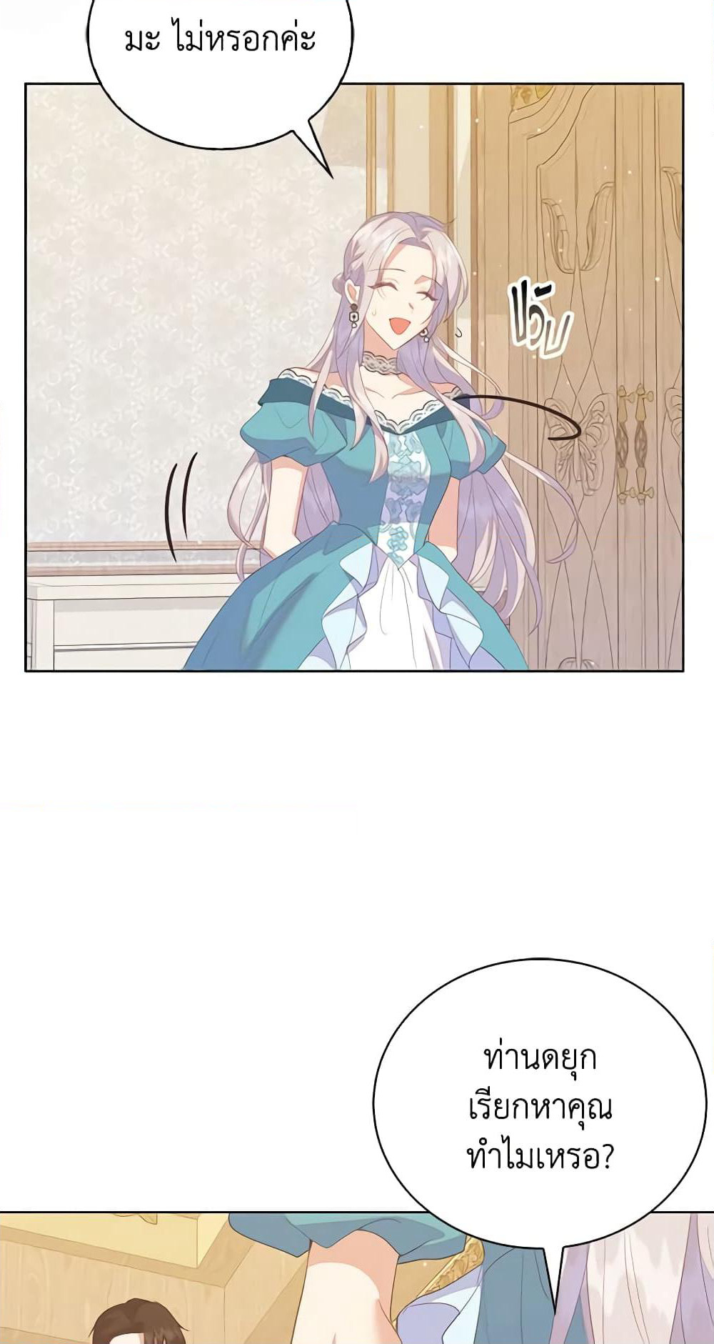 Only Realized After Losing You page 6