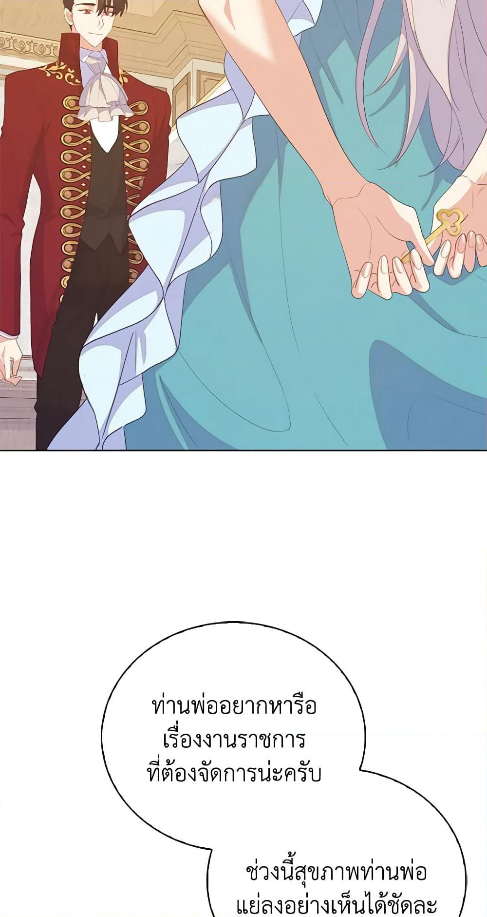 Only Realized After Losing You page 7