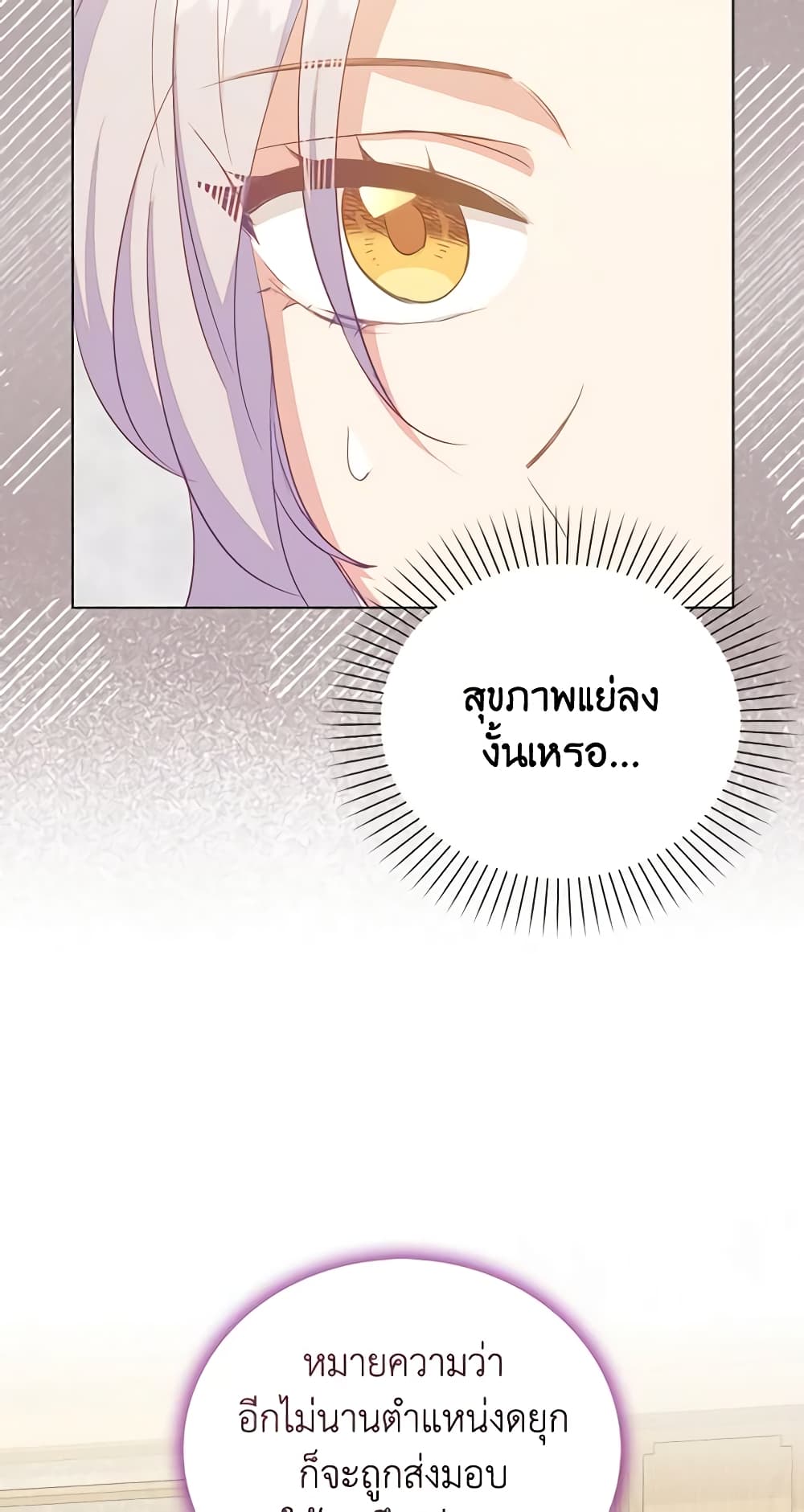 Only Realized After Losing You page 9