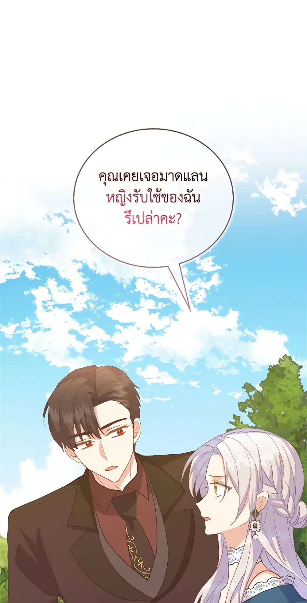 Only Realized After Losing You page 2