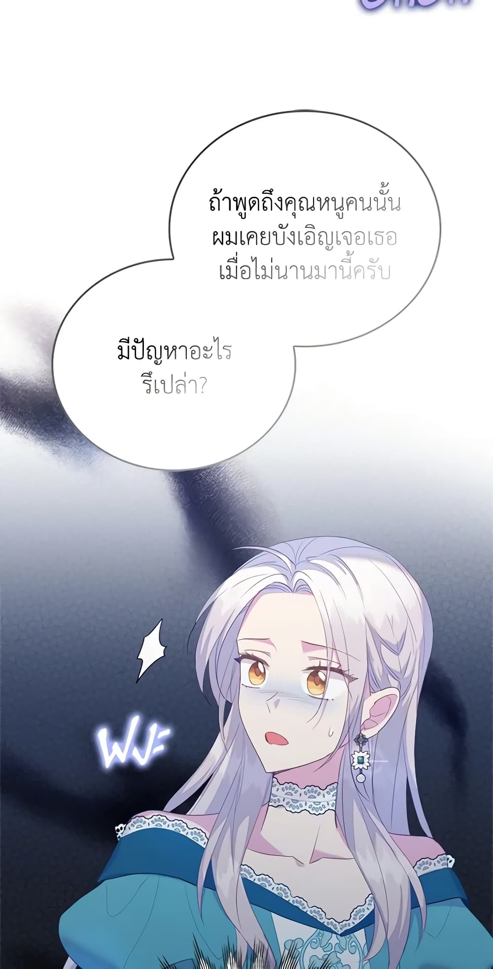 Only Realized After Losing You page 4