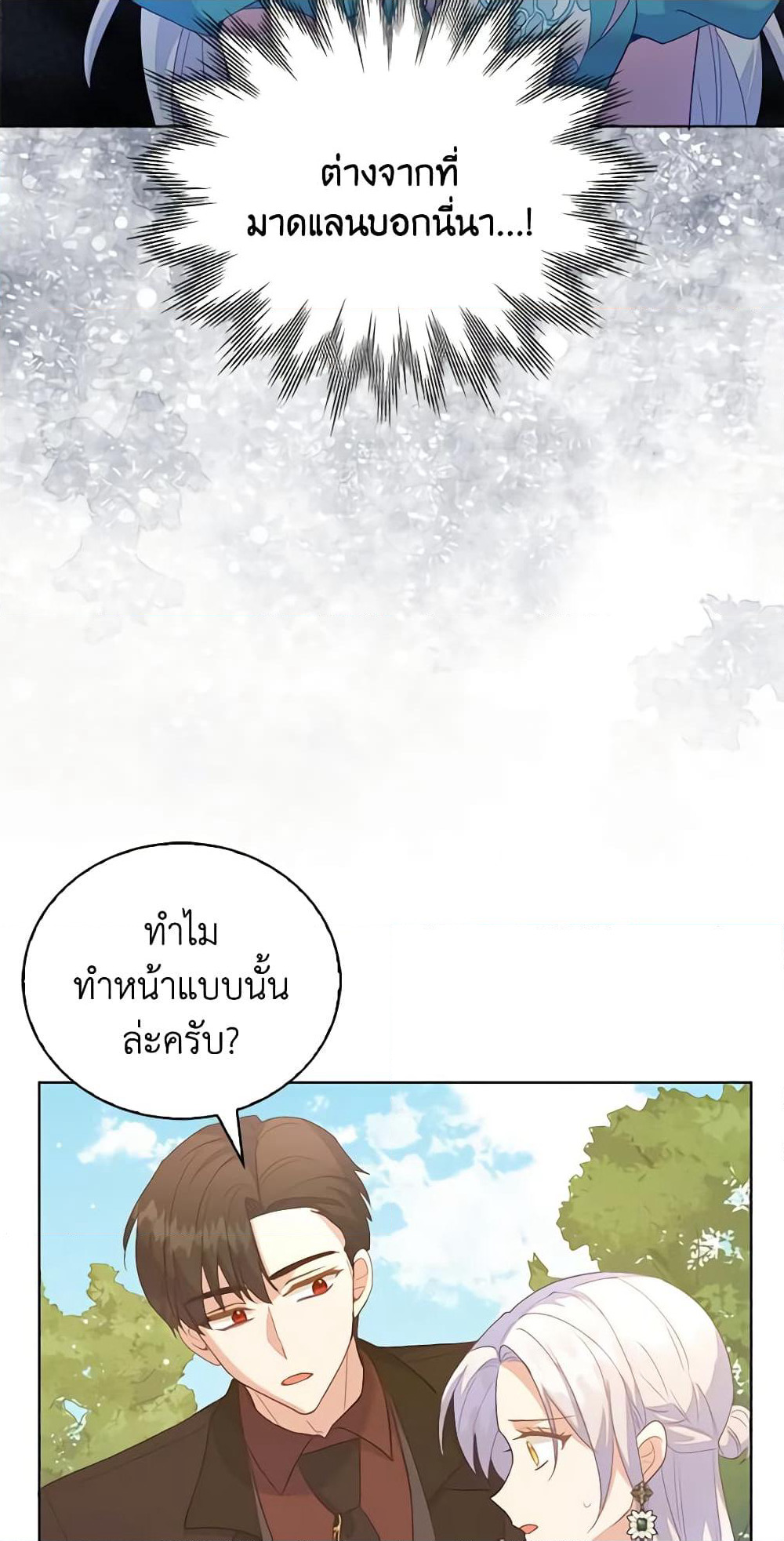 Only Realized After Losing You page 5
