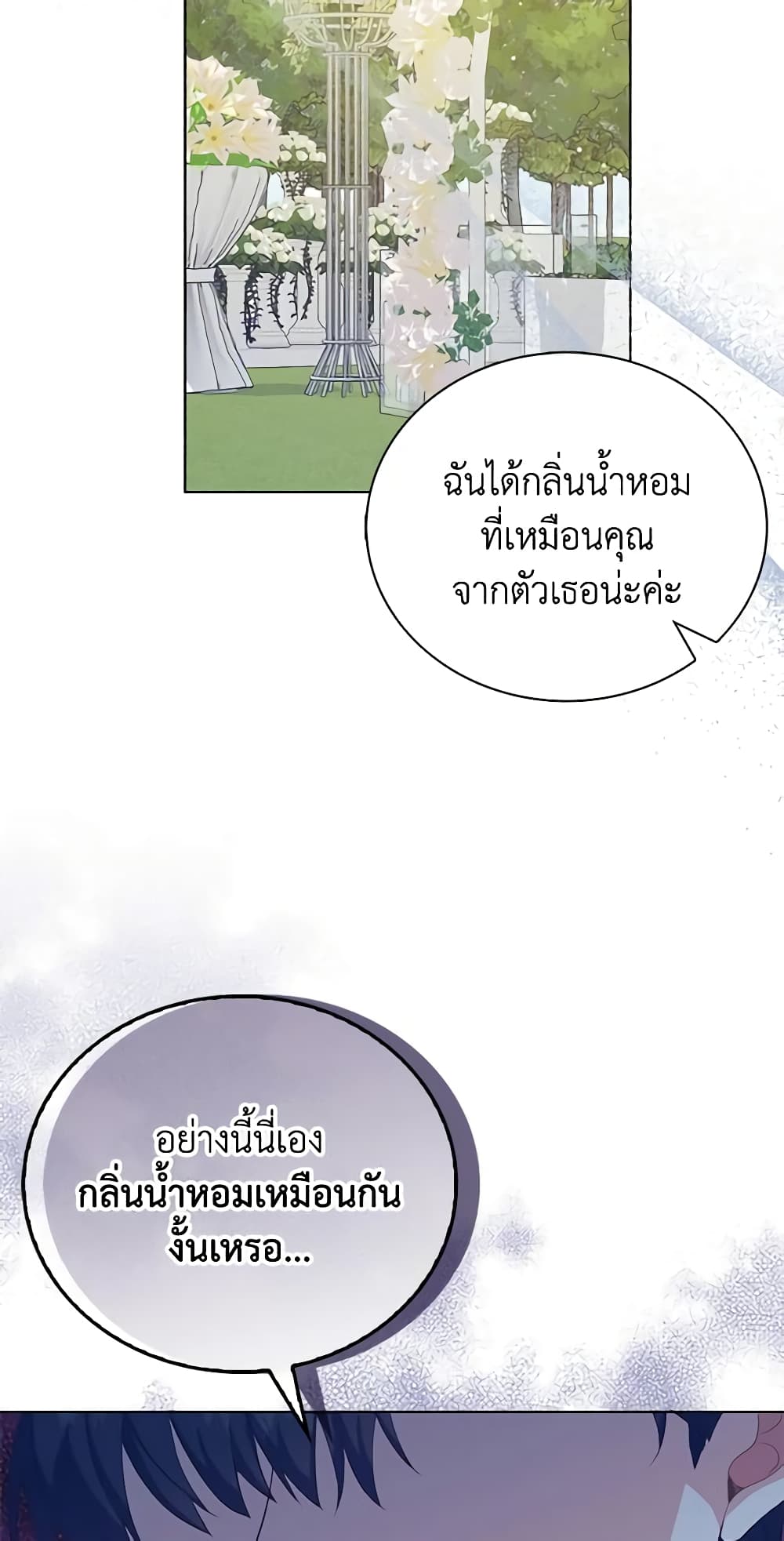 Only Realized After Losing You page 7