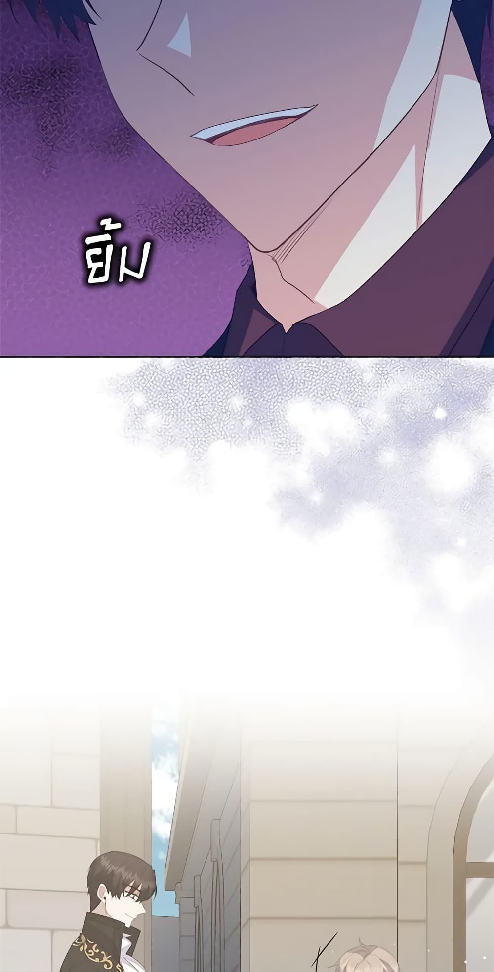 Only Realized After Losing You page 8