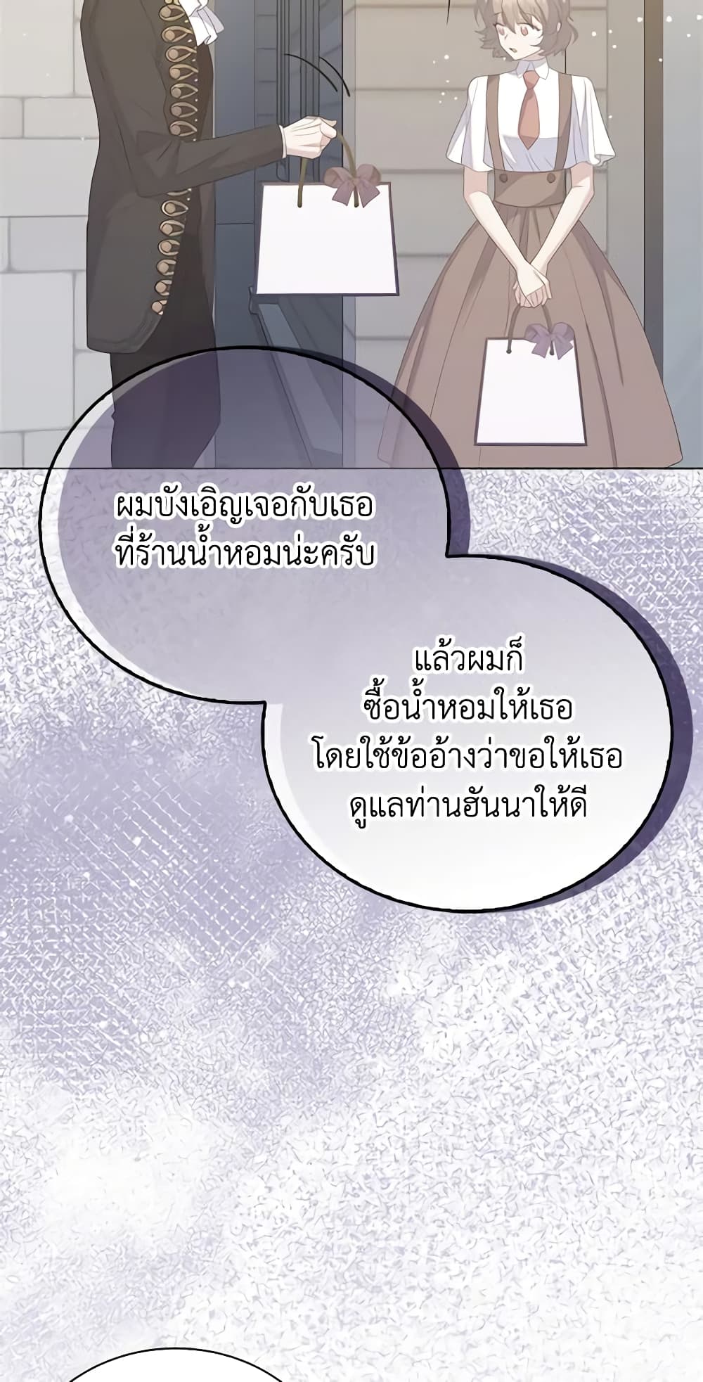 Only Realized After Losing You page 9