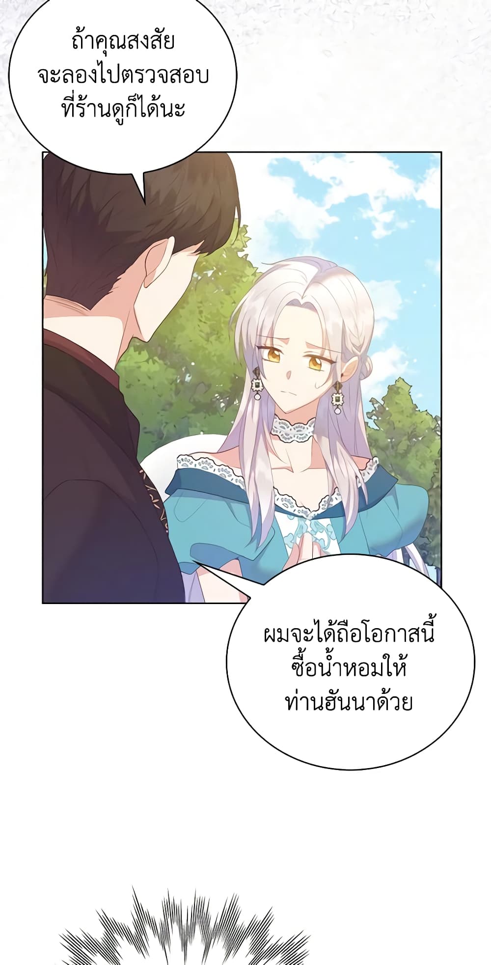 Only Realized After Losing You page 10
