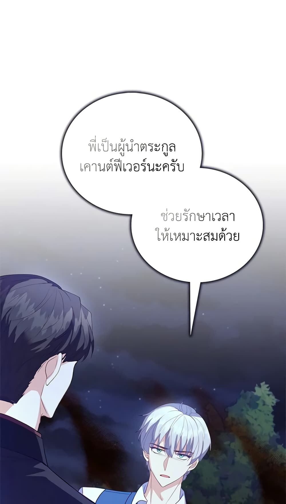 Only Realized After Losing You page 2
