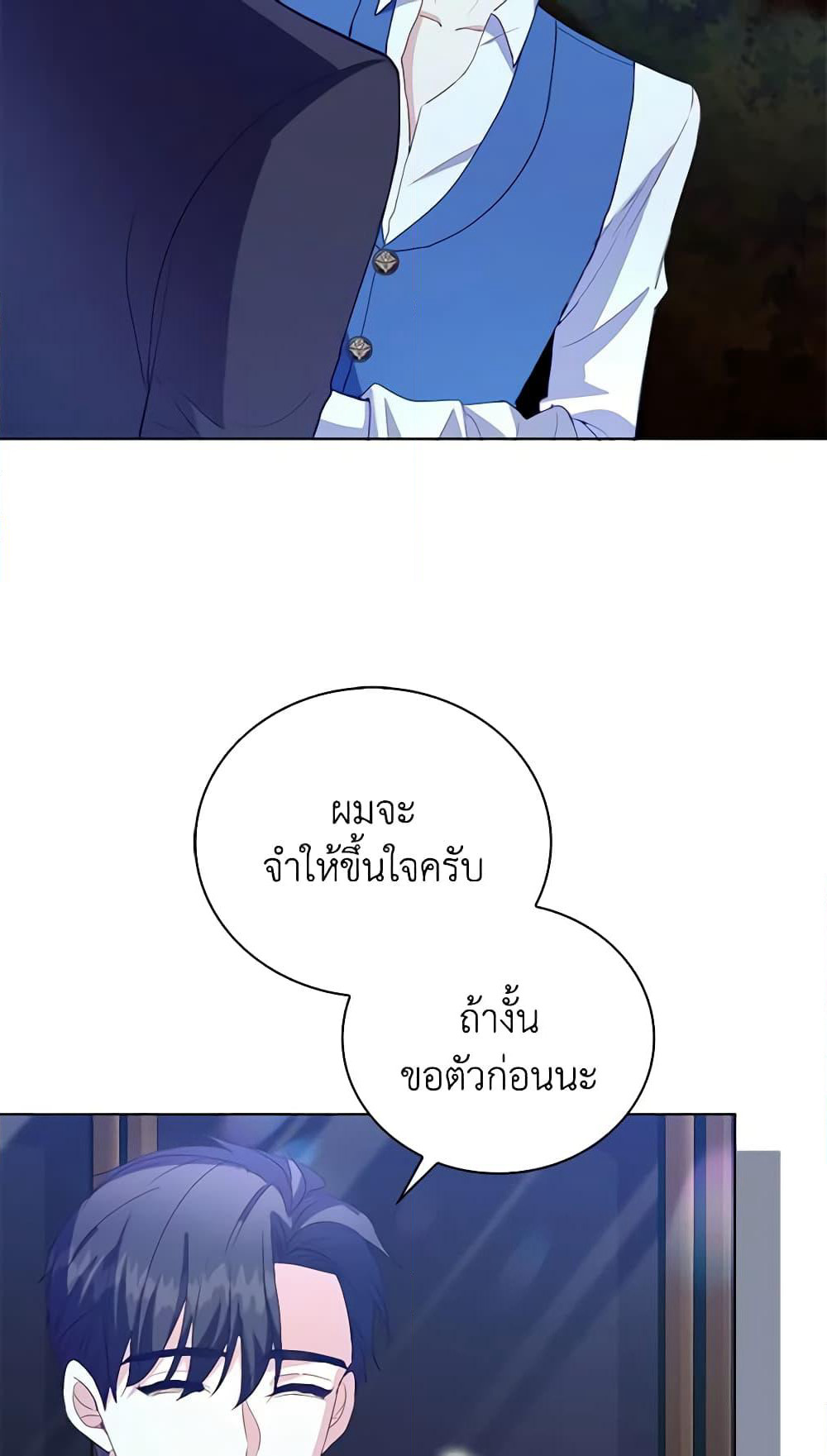 Only Realized After Losing You page 3