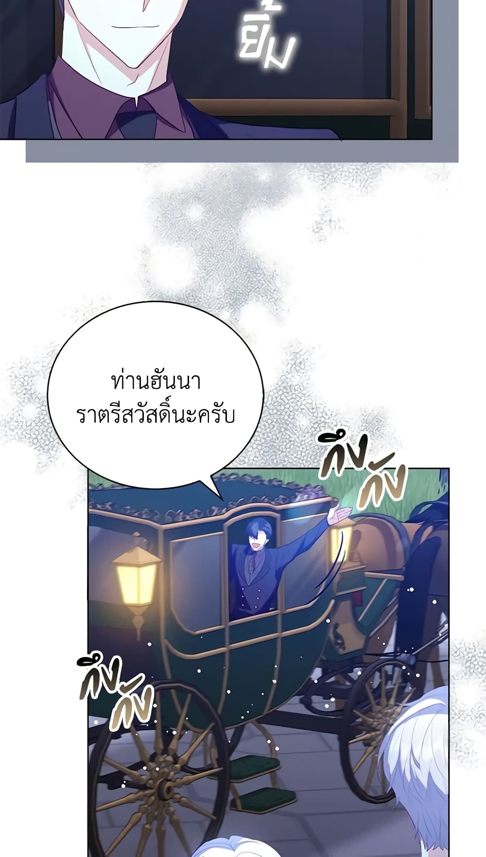 Only Realized After Losing You page 4