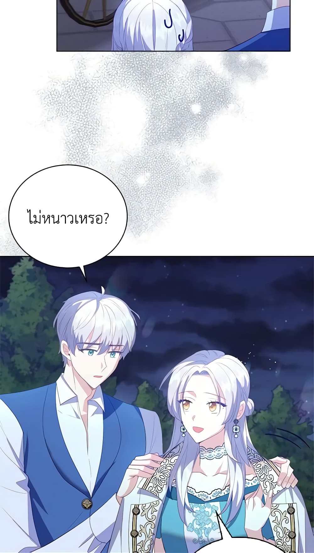 Only Realized After Losing You page 5