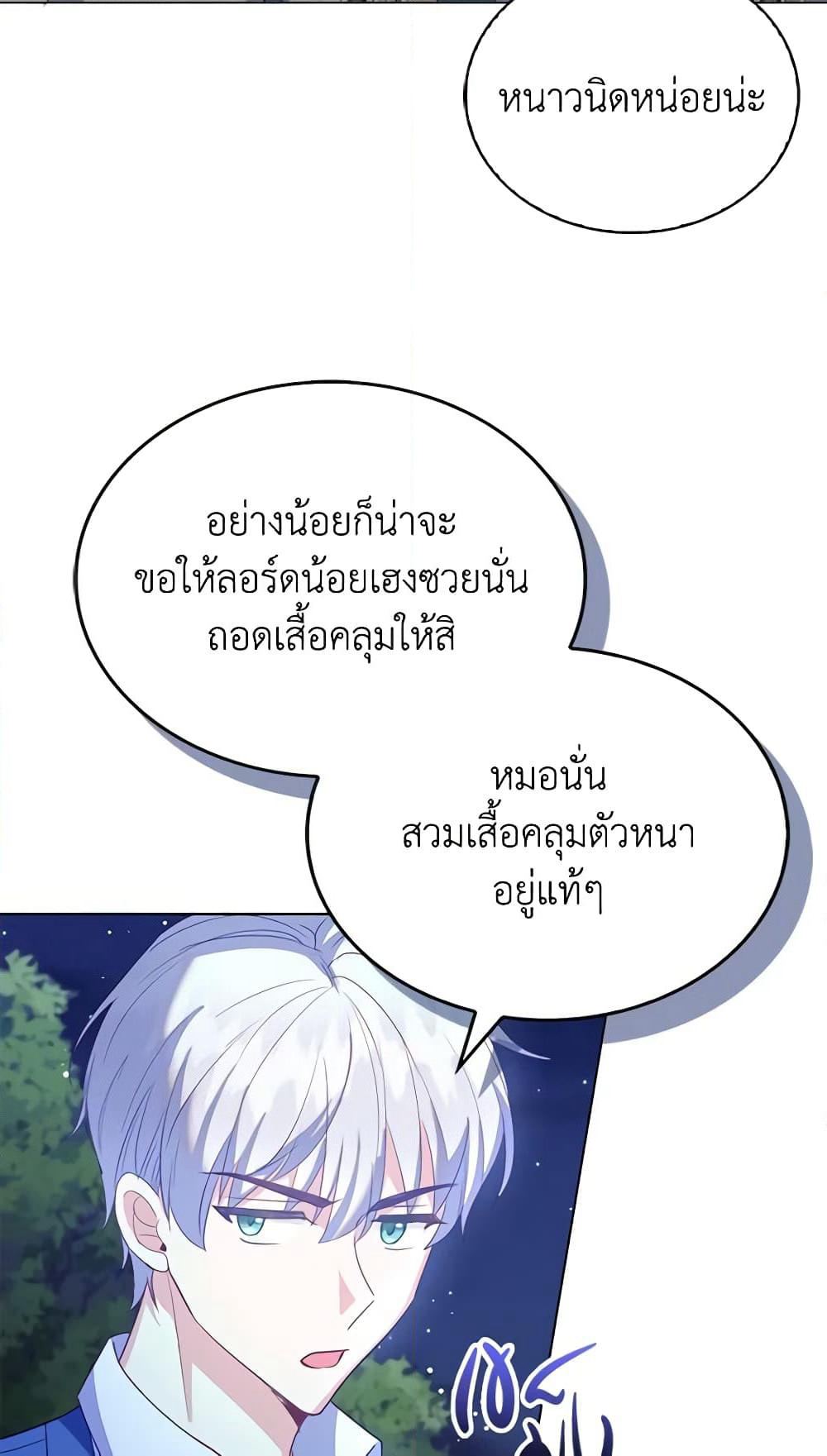 Only Realized After Losing You page 6