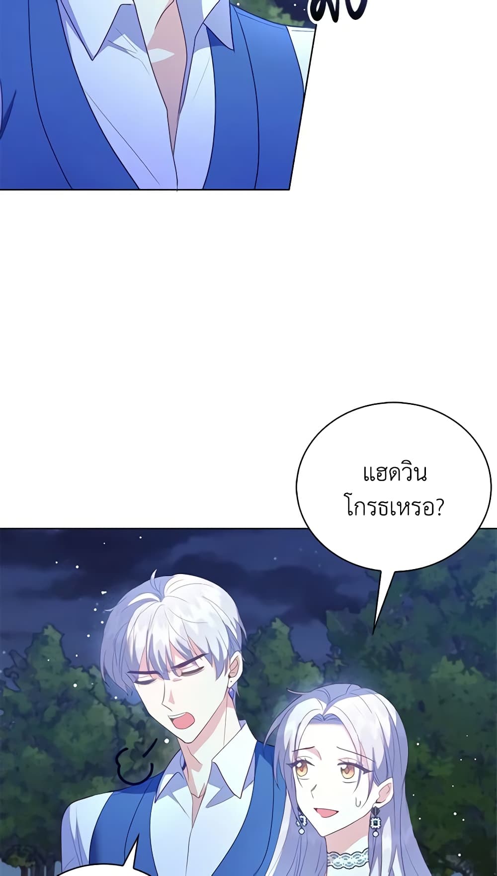 Only Realized After Losing You page 7