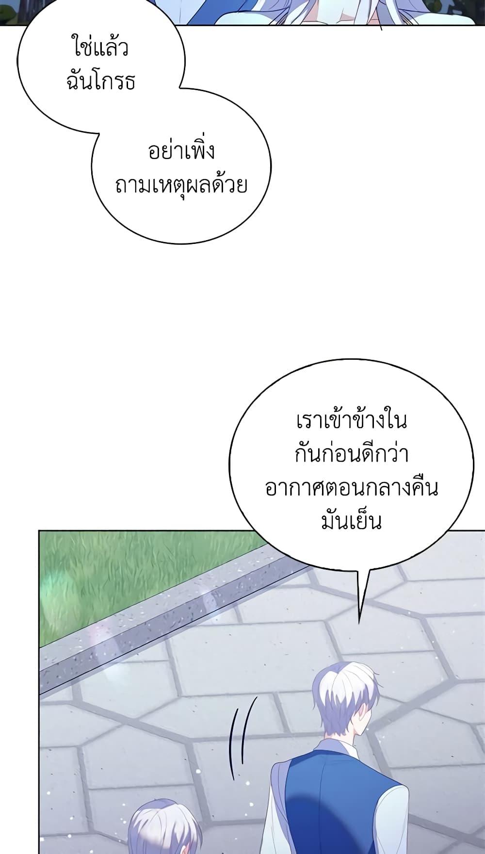 Only Realized After Losing You page 8
