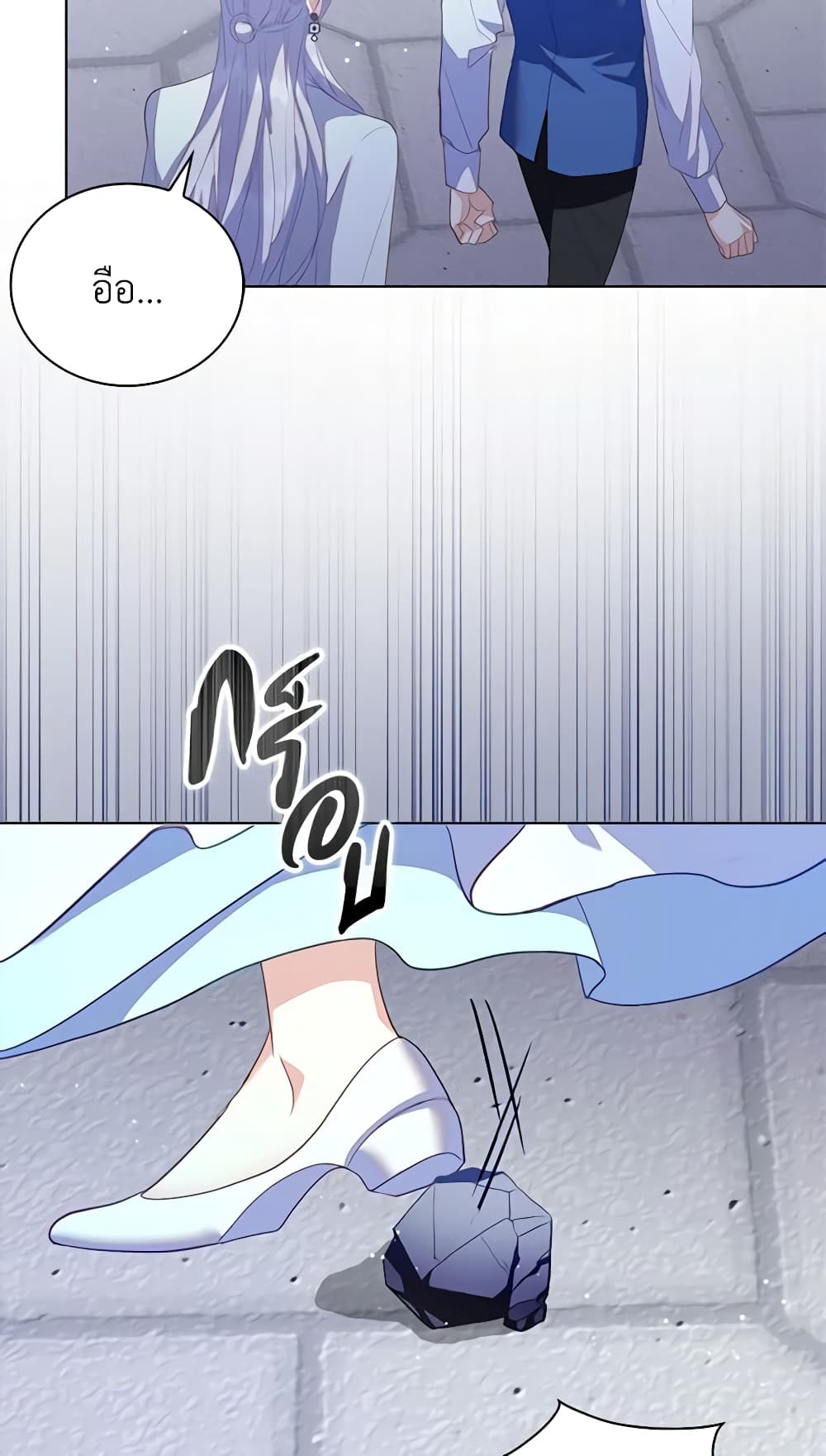 Only Realized After Losing You page 9