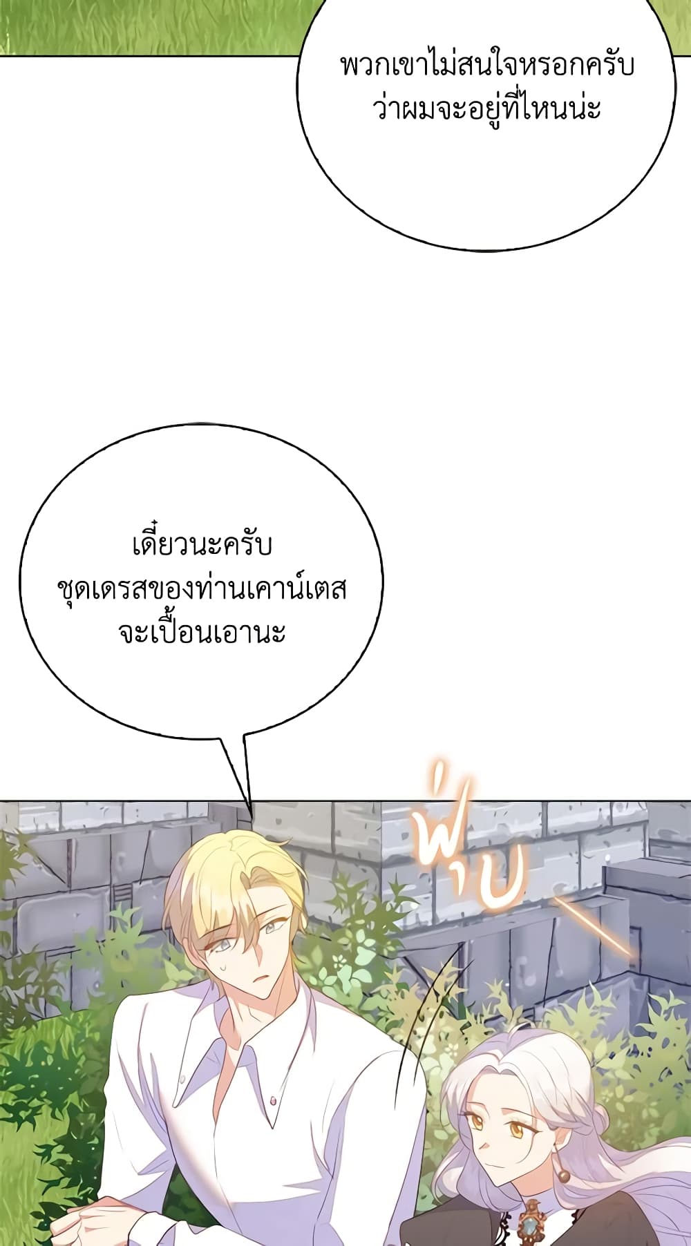 Only Realized After Losing You page 5