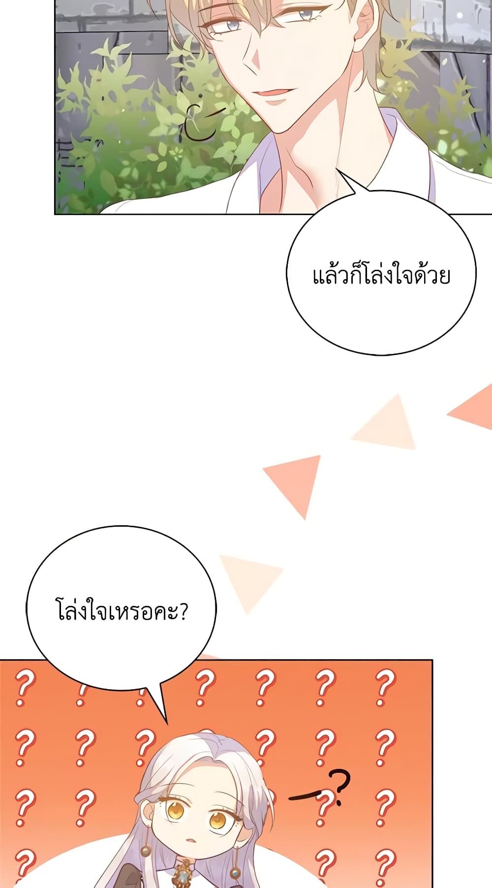 Only Realized After Losing You page 7