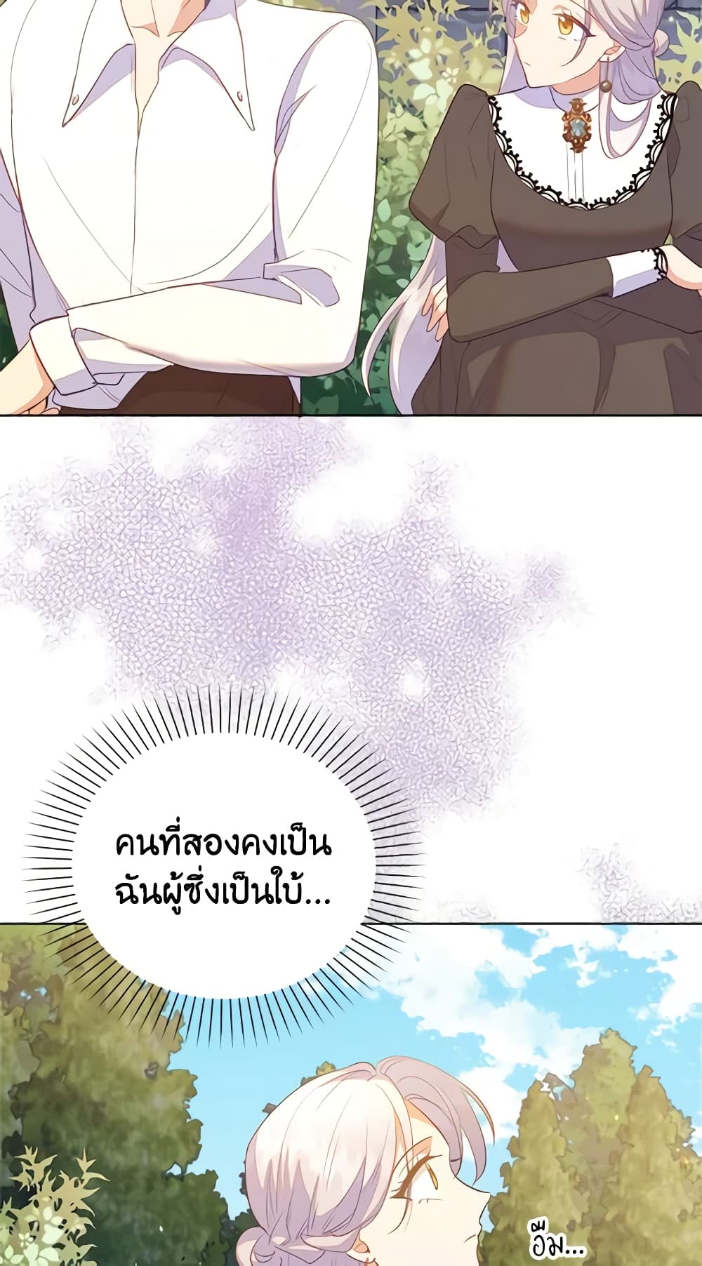 Only Realized After Losing You page 9
