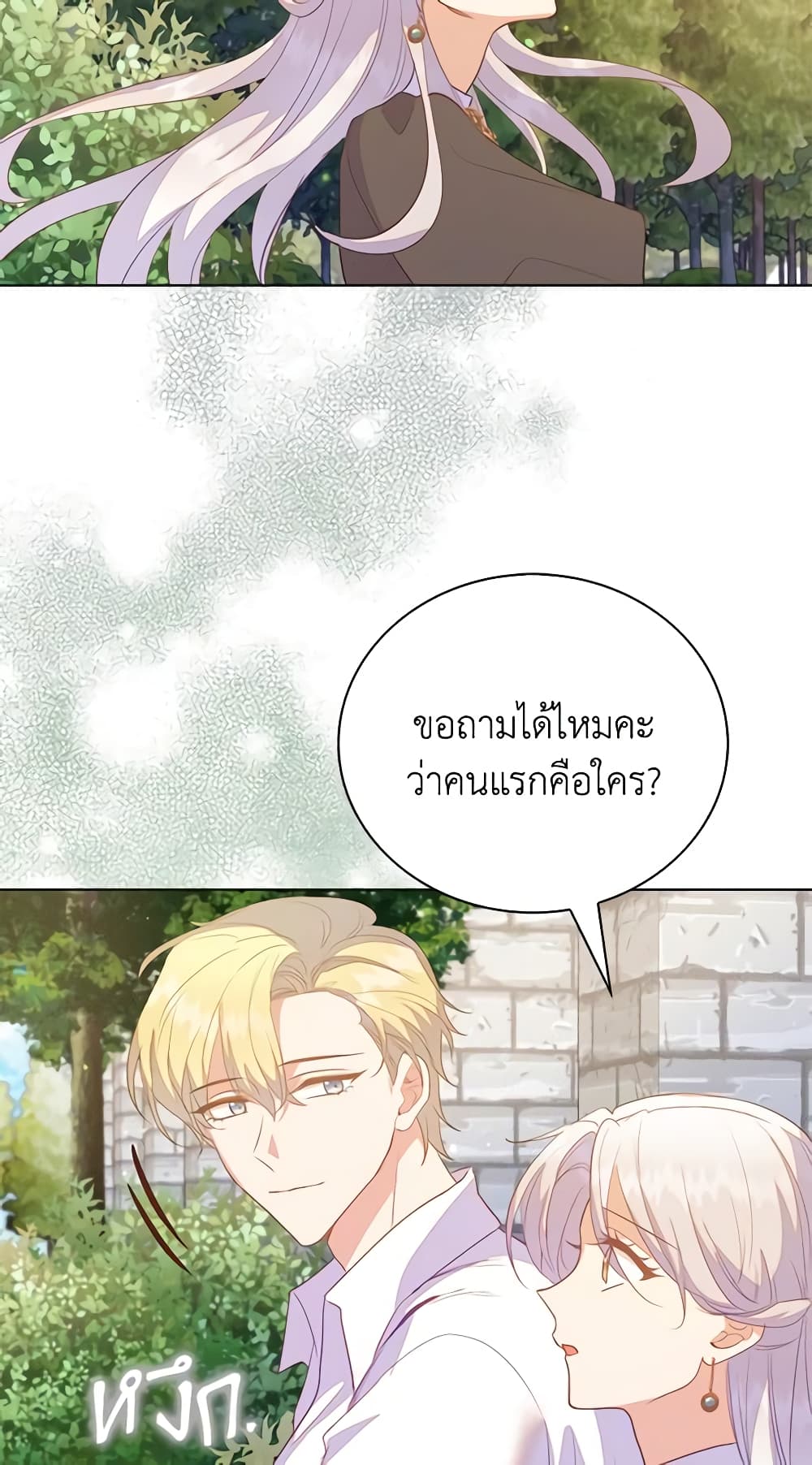 Only Realized After Losing You page 10