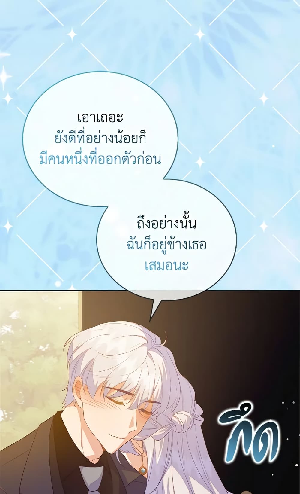 Only Realized After Losing You page 5