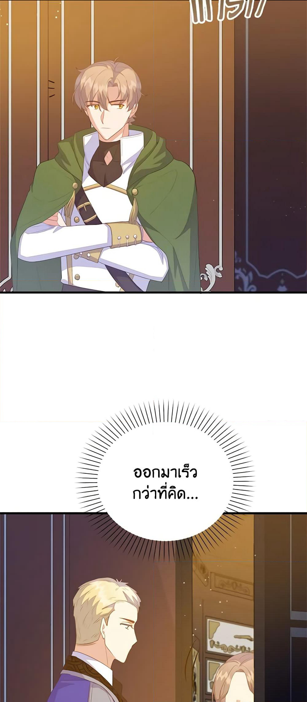 Only Realized After Losing You page 5