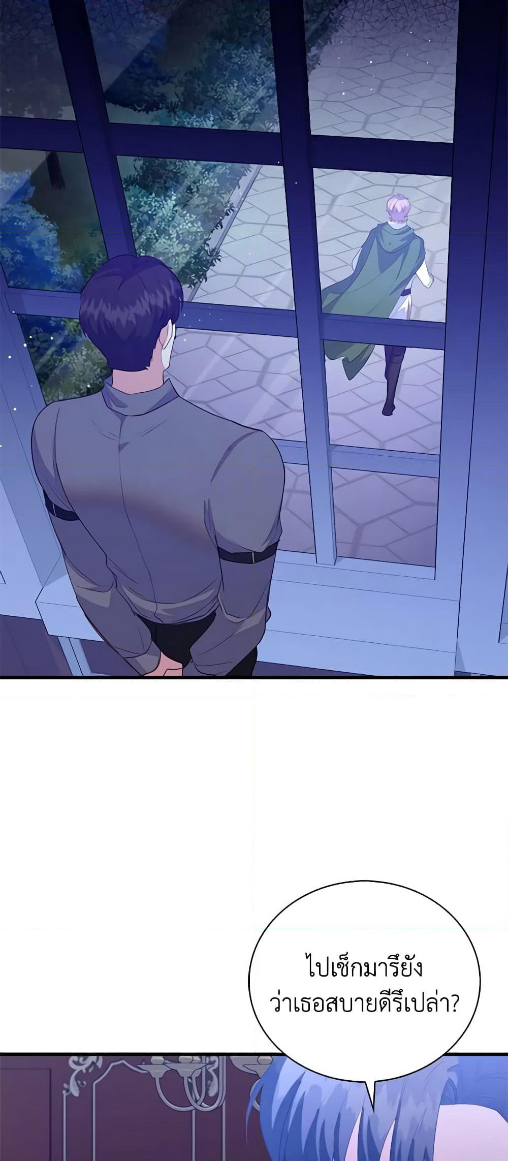 Only Realized After Losing You page 9