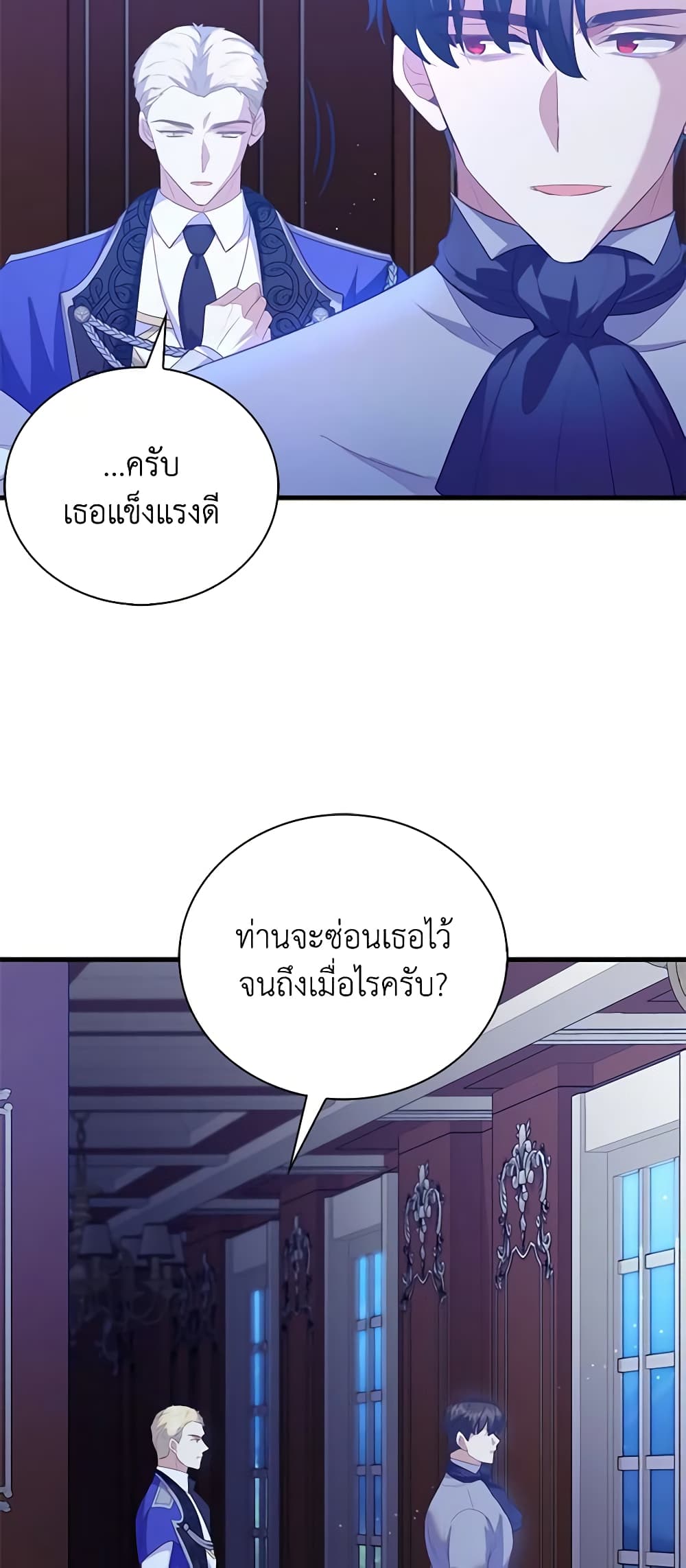 Only Realized After Losing You page 10