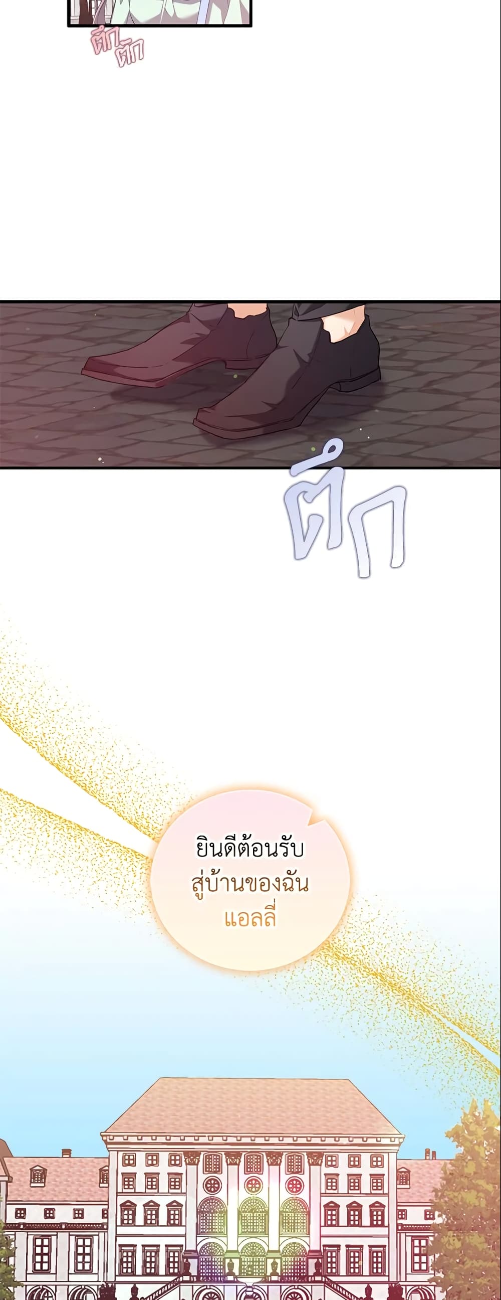 Only Realized After Losing You page 3