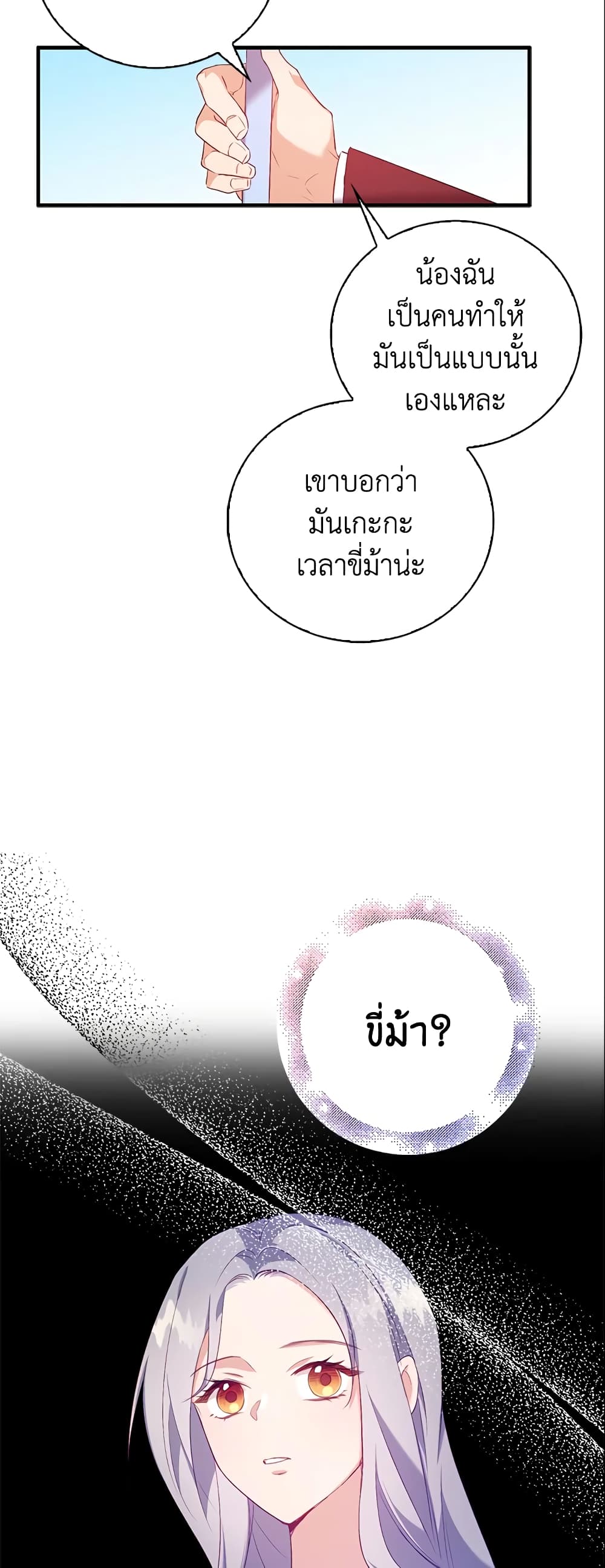 Only Realized After Losing You page 5