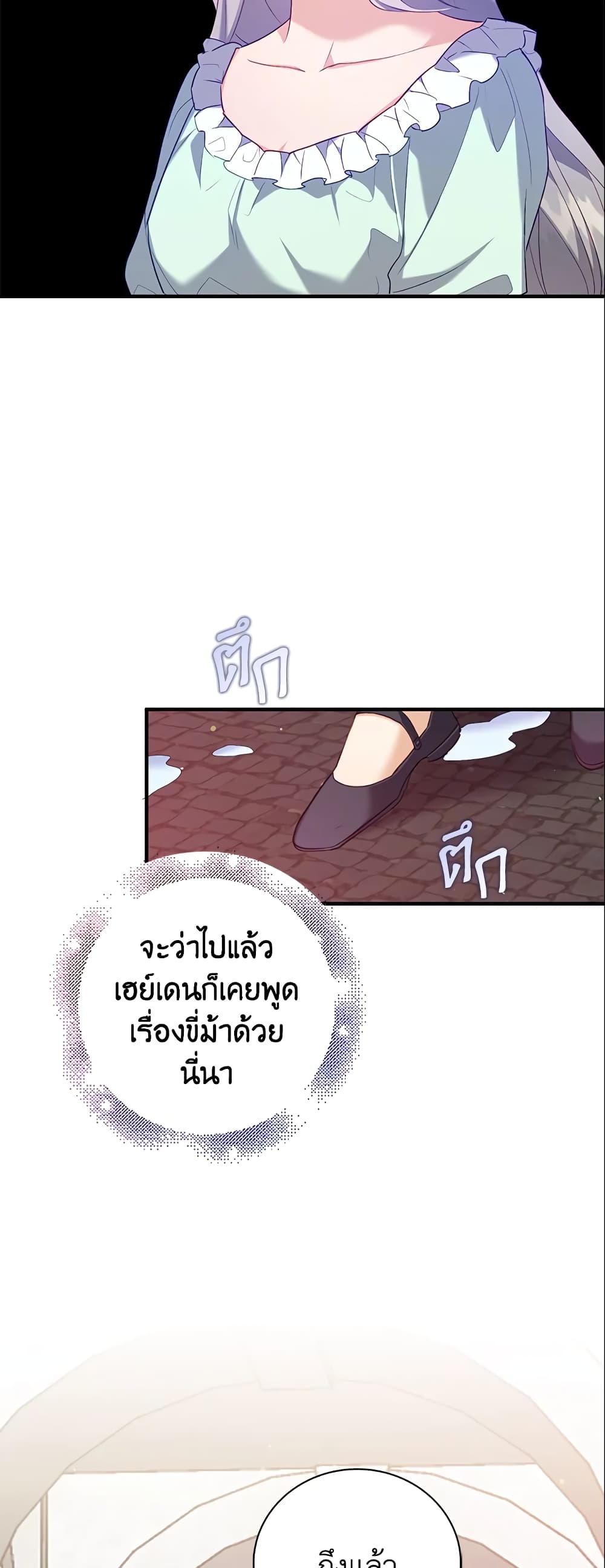 Only Realized After Losing You page 6