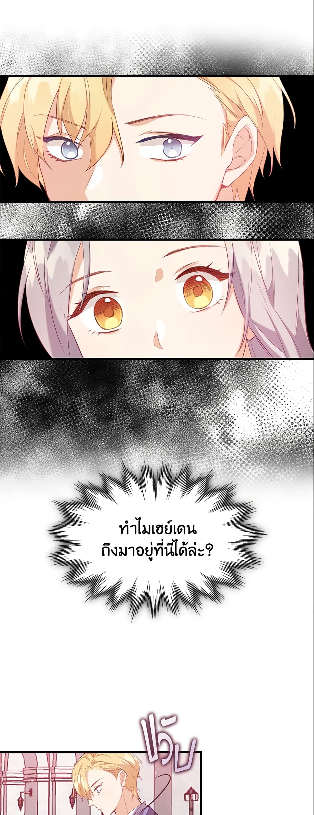 Only Realized After Losing You page 9
