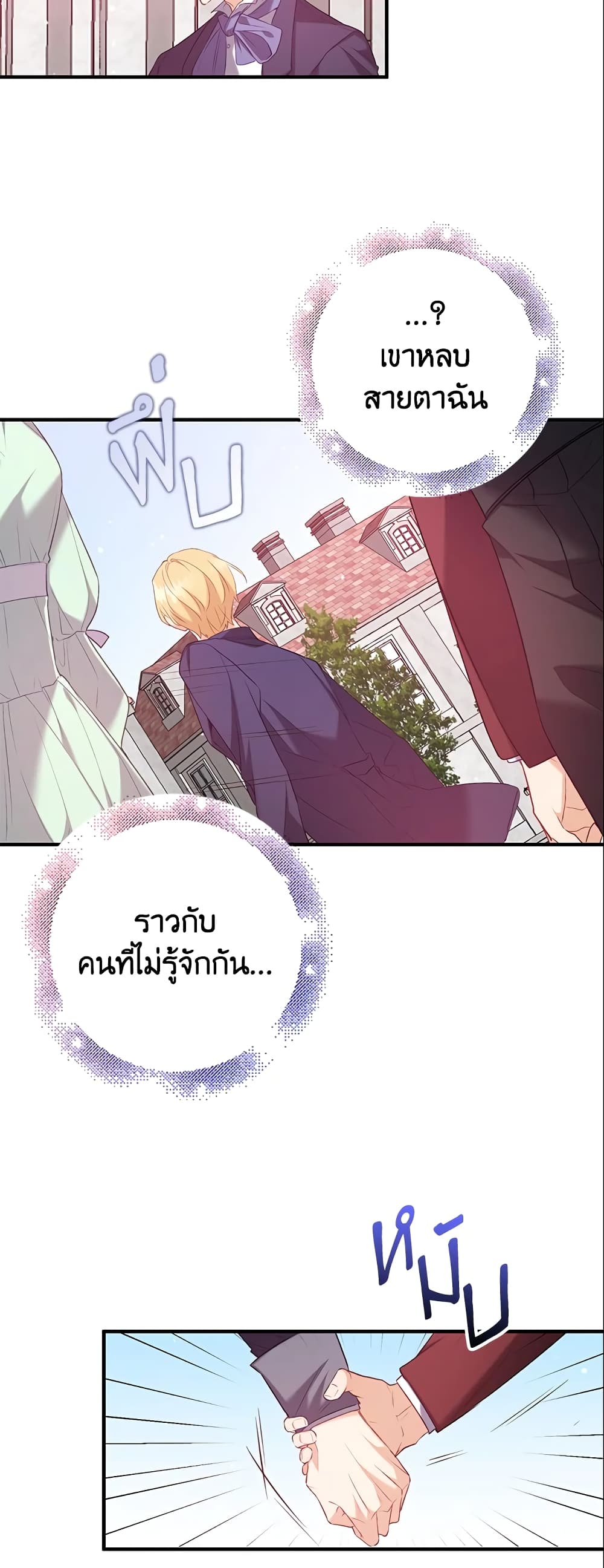 Only Realized After Losing You page 10