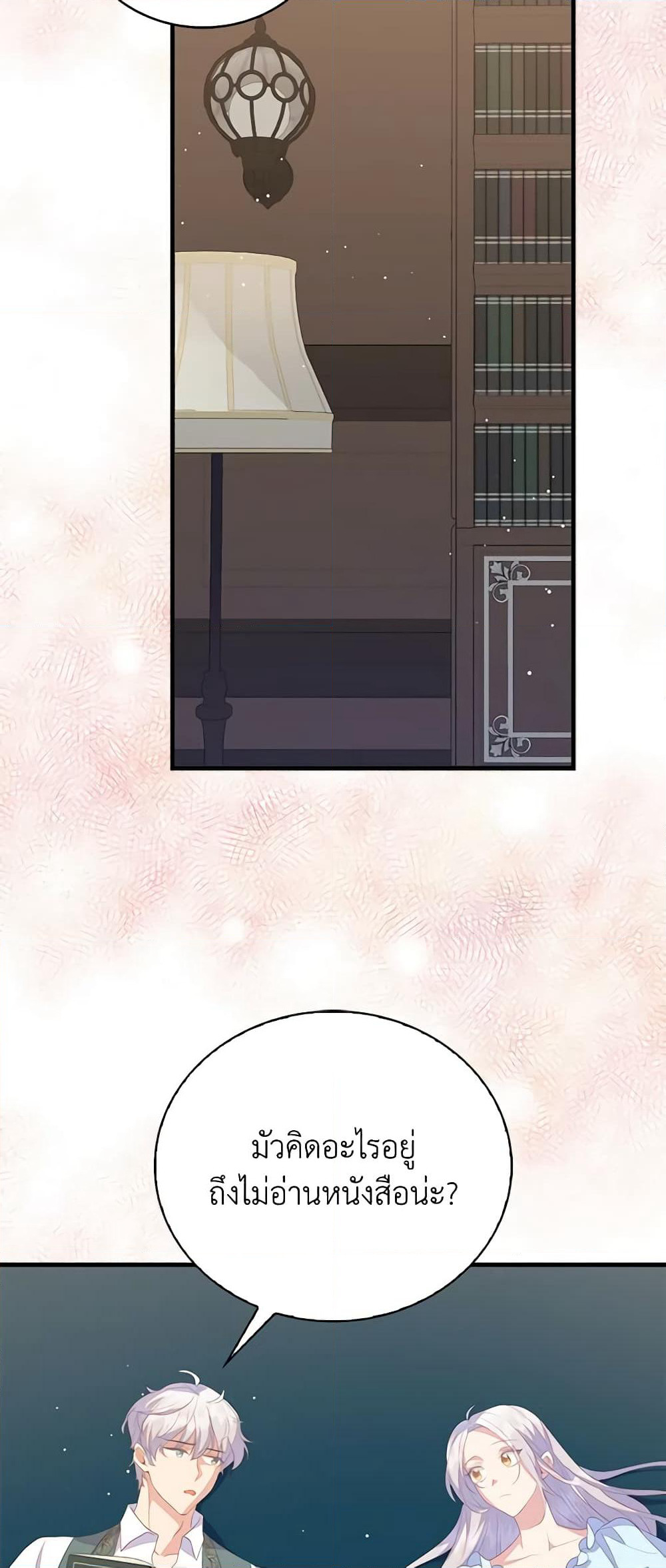 Only Realized After Losing You page 3