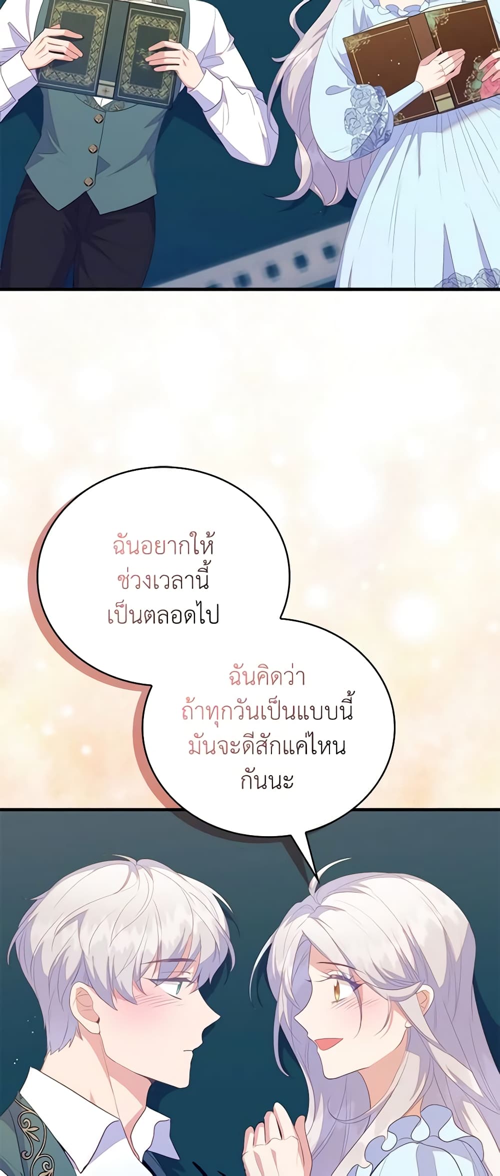 Only Realized After Losing You page 4