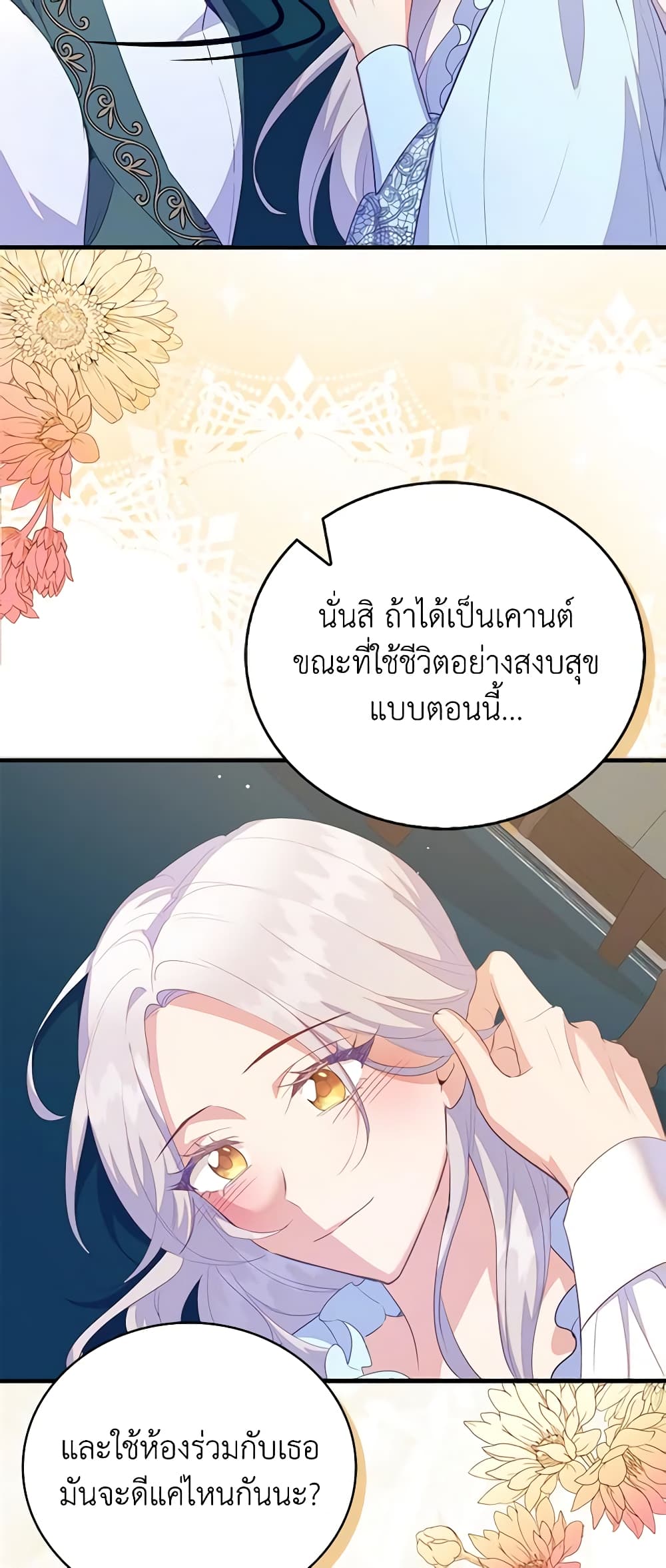 Only Realized After Losing You page 5
