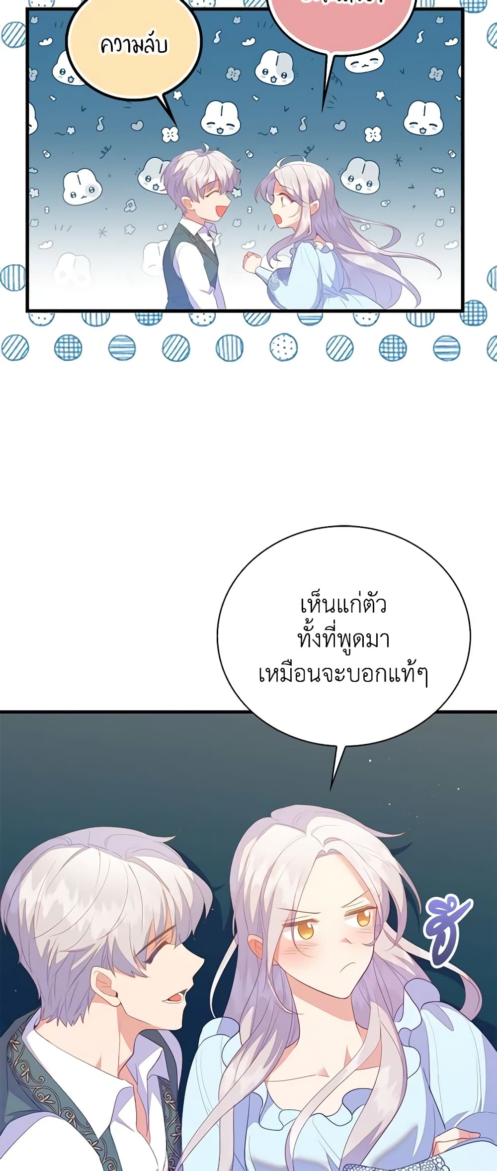 Only Realized After Losing You page 7