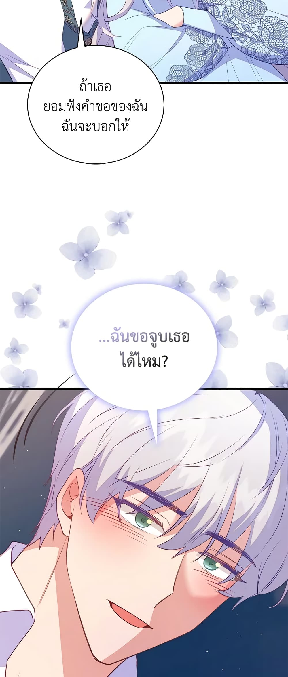 Only Realized After Losing You page 8
