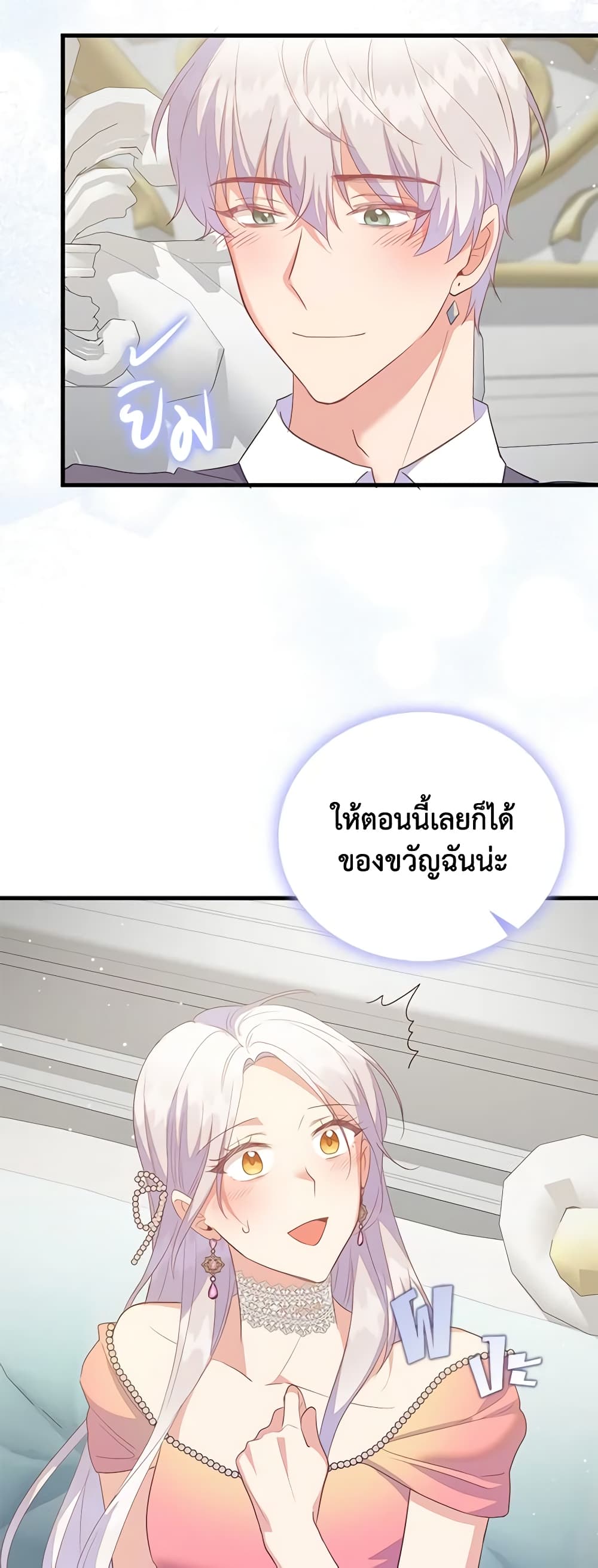 Only Realized After Losing You page 5