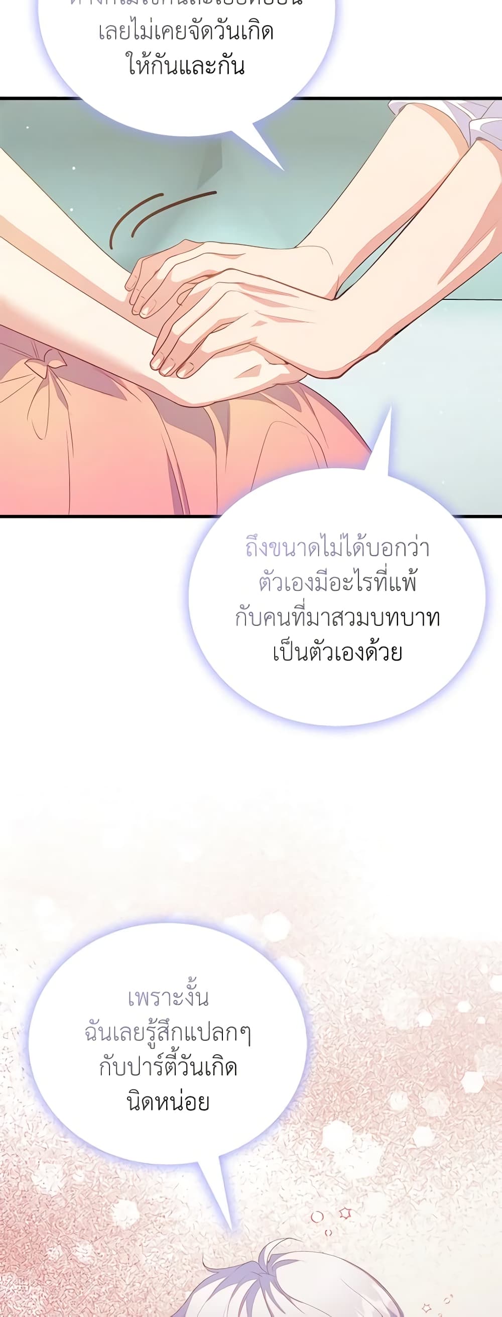 Only Realized After Losing You page 7