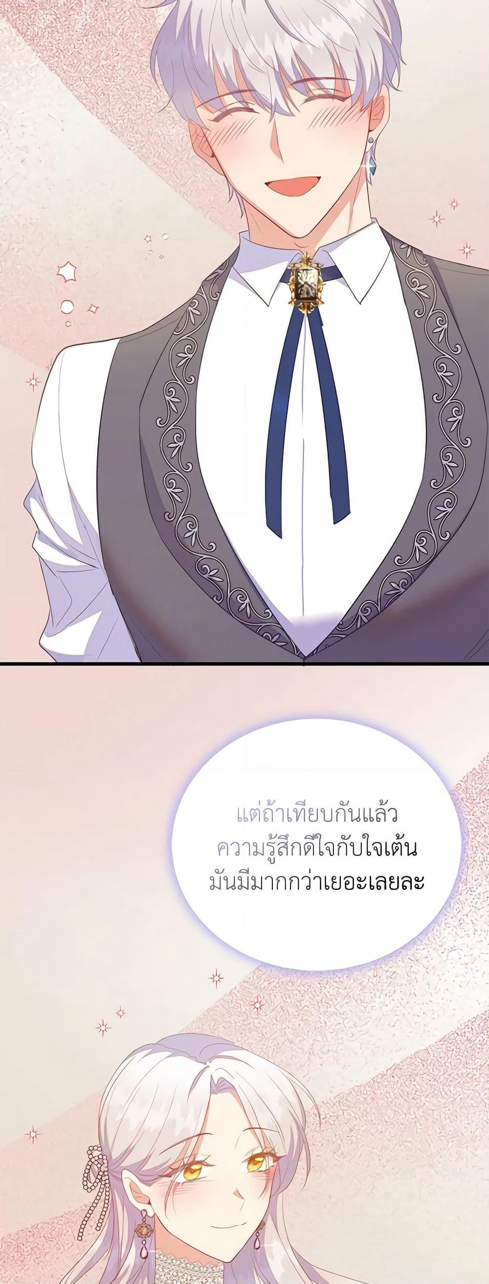 Only Realized After Losing You page 8